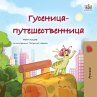 The Traveling Caterpillar (Russian... - Bild 1