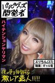[High Tension Sex Addict] [A Super Rare Amateur Who Roams The Streets of The Night!] Eri 27 Year Old, Gal (eBook, ePUB)