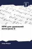 HPM dlq urawnenij integrala D