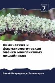 Himicheskaq i farmakologicheskaq ocenka manglikowyh lishajnikow