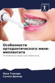Osobennosti ortodonticheskogo mini-implantata