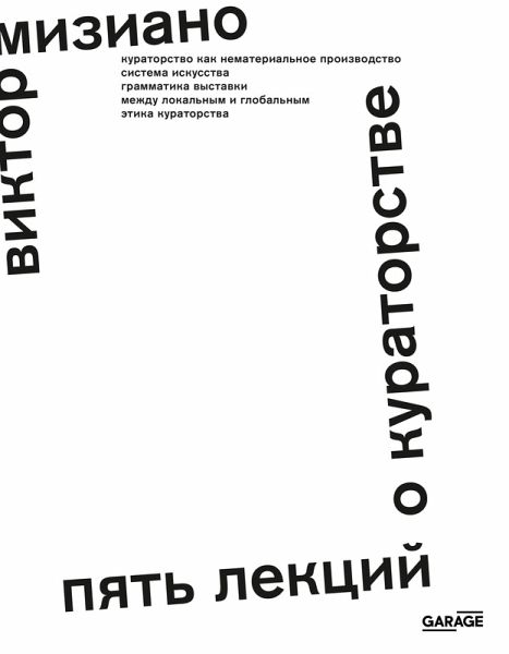 Pyat' lekciy o kuratorstve (eBook, ePUB) Pyat' lekciy o kuratorstve (eBook, ePUB)