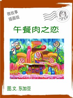 微故事: 午餐肉之恋 简体 插画版 (eBook, ePUB) - Tonkabean; 东加豆