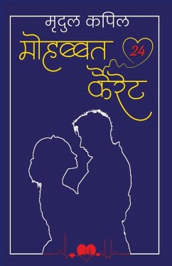 Mohabbat 24 Kairet - Kapil, Mridul