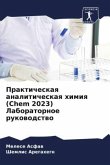 Prakticheskaq analiticheskaq himiq (Chem 2023) Laboratornoe rukowodstwo