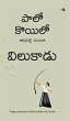 The Archer (Telugu) - Bild 1