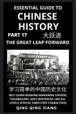 Essential Guide to Chinese History (Part 17)