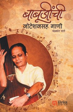 Babujinchi Notationsah Gani - Sane, Chandrakant