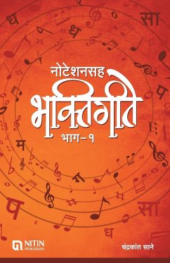 Notationsah Bhaktigite Bhag-1 - Sane, Chandrakant