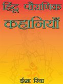 हिंदू पौराणिक कहानियाँ (eBook, ePUB)