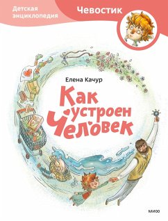 Kak ustroen chelovek (eBook, ePUB) - Kachur, Elena