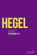 Hegel - Bild 1