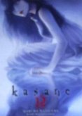 KASANE 12 KASANE 12