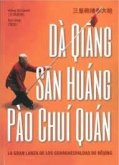 Dá qiáng san huáng páo chuí quán Dá qiáng san huáng páo chuí quán