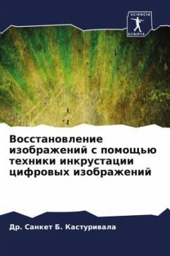 Cover Vosstanowlenie izobrazhenij s pomosch'ü tehniki inkrustacii cifrowyh izobrazhenij