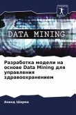 Razrabotka modeli na osnowe Data Mining dlq uprawleniq zdrawoohraneniem