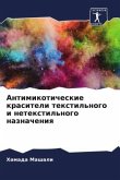 Antimikoticheskie krasiteli textil'nogo i netextil'nogo naznacheniq Antimikoticheskie krasiteli textil'nogo i netextil'nogo naznacheniq