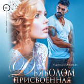 Prisvoennaya d'yavolom (MP3-Download) Prisvoennaya d'yavolom (MP3-Download)