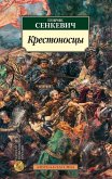 Krestonoscy (eBook, ePUB) Krestonoscy (eBook, ePUB)