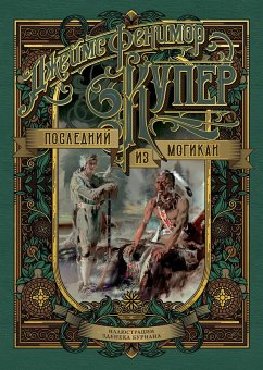 Cover Poslednij iz mogikan (eBook, ePUB)