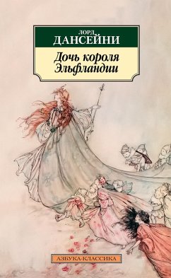 THE KING OF ELFLAND'S DAUGHTER (eBook, ePUB) - Dunsany, Lord