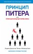 The Peter Principle. Why Things Always... - Bild 1