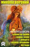 Mykola Voronyi. The best works. Illustrated edition (eBook, ePUB)
