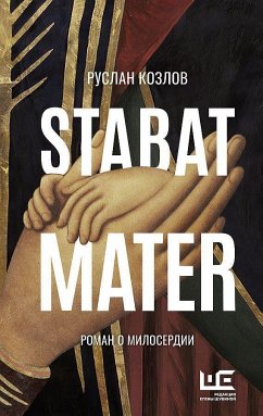 Stabat Mater - Kozlov, Ruslan