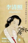 ¿¿¿ Qingzhao Li (eBook, ePUB)