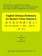 English-Chinese Dictionary for Modern... - Bild 1