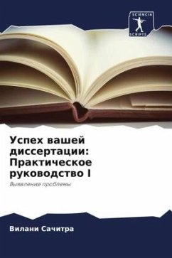 Uspeh washej dissertacii: Prakticheskoe rukowodstwo I - Sachitra, Vilani