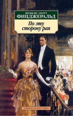 Po etu storonu raya (eBook, ePUB) - Fitzgerald, Francis Scott