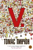 V (eBook, ePUB)