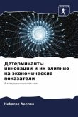 Determinanty innowacij i ih wliqnie na äkonomicheskie pokazateli