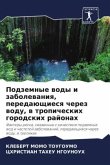 Podzemnye wody i zabolewaniq, peredaüschiesq cherez wodu, w tropicheskih gorodskih rajonah
