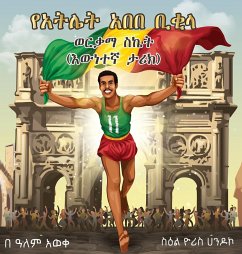 Abebe Bikila's Golden Success: True Story - Embiale, Alem Aweke