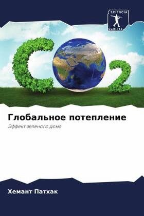 Global'noe poteplenie Global'noe poteplenie