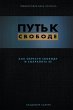 Break Free (Russian Revised Edition) - Bild 1