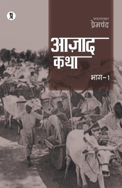 Cover Aazad Katha Bhag - 1
