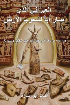 THE IVRY WHO FATHERED THE WORLD (ARABIC EDITION) - Abo Sara, Ahmed