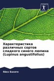Harakteristika razlichnyh sortow sladkogo sinego lüpina (Lupinus angustifolius)