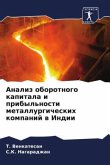 Analiz oborotnogo kapitala i pribyl'nosti metallurgicheskih kompanij w Indii