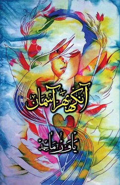 Aankh Bhar Aasman (Urdu) - Maajed, Yawar