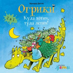 Ogriki: Kuda hotim, tuda letim! Sbornik istorij (MP3-Download) - Dietl, Erhard