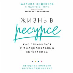 Your Time to Thrive: End Burnout, Increase Well-being, and Unlock Your Full Potential with the New Science of Microsteps (MP3-Download) - Khidekel, Marina