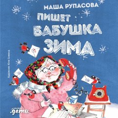 Pishet babushka Zima (MP3-Download) - Rupasova, Masha
