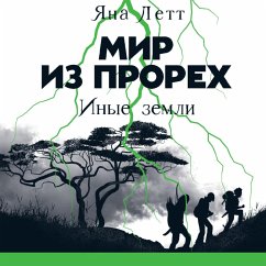 Mir iz prorekh. Inye zemli (MP3-Download) - Lett, YAna