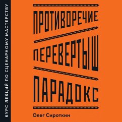 Protivorechie. Perevertysh. Paradoks. Kurs lekcij po scenarnomu masterstvu (MP3-Download) - Sirotkin, Oleg