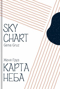 Cover Sky Chart (eBook, ePUB)