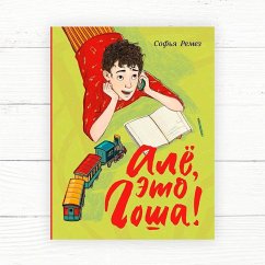 Cover Ale, eto Gosha!